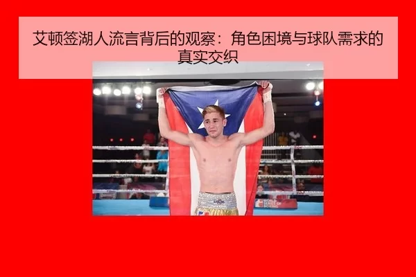 ai-dun-qian-hu-ren-liu-yan-bei-hou-de-guan-cha-jue-se-kun-jing-yu-qiu-dui-xu-qiu-de-zhen-shi-jiao-zhi-2-359.jpg